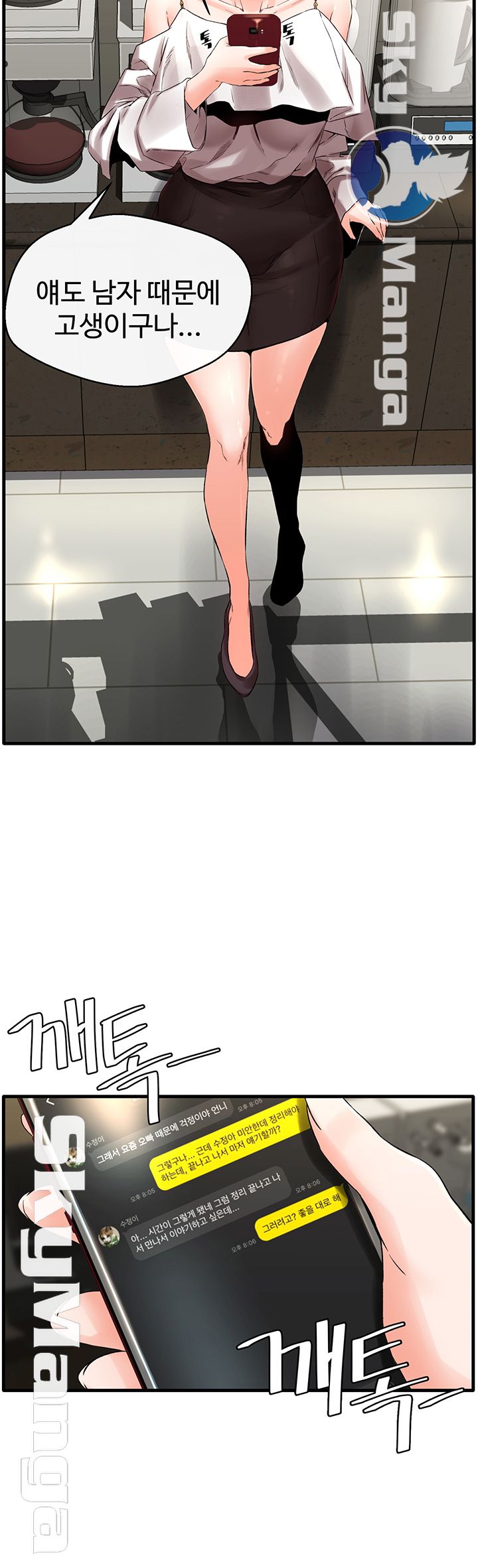 Stimulate Raw Chapter 10 Page 17
