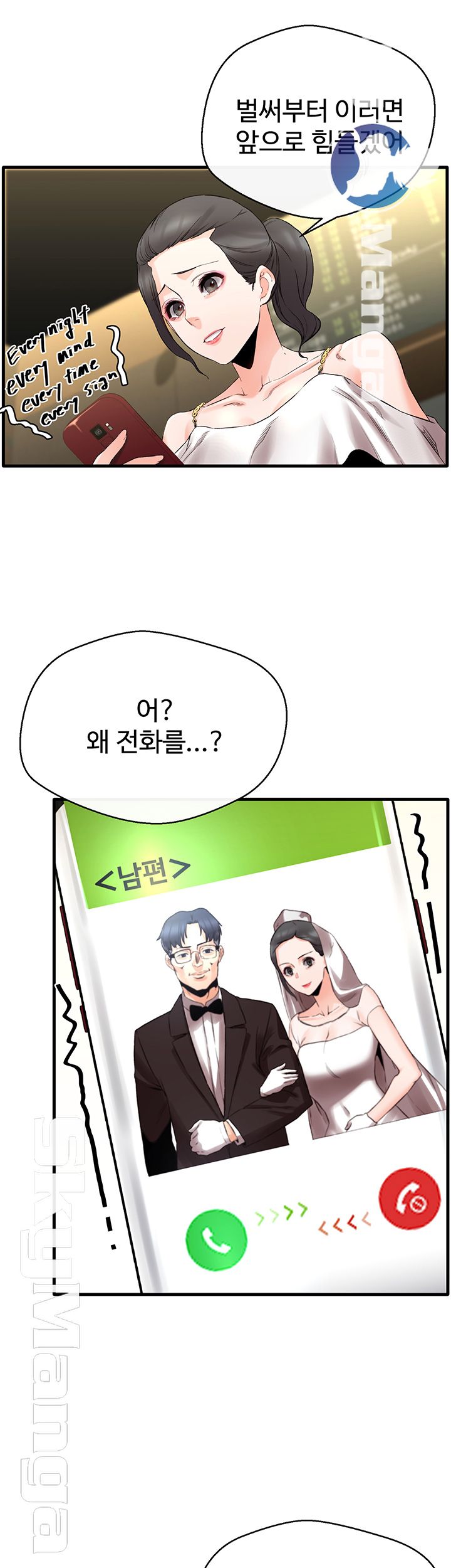 Stimulate Raw Chapter 10 Page 18