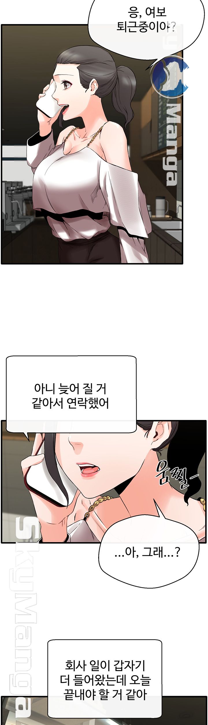 Stimulate Raw Chapter 10 Page 19