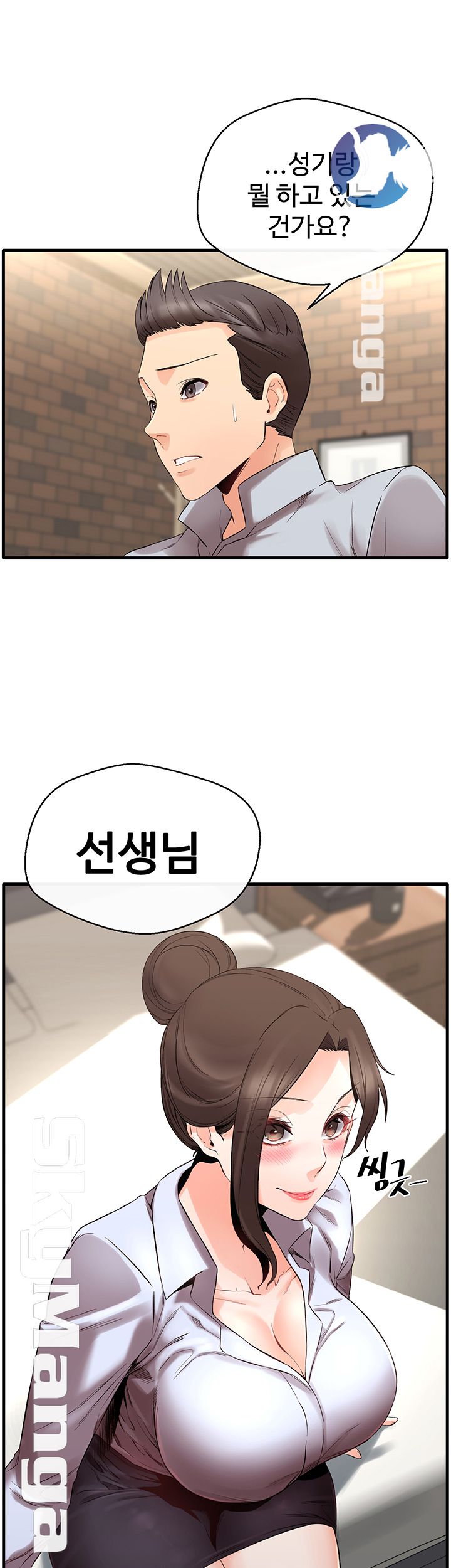 Stimulate Raw Chapter 10 Page 2