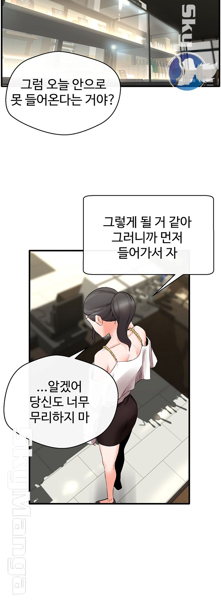 Stimulate Raw Chapter 10 Page 20