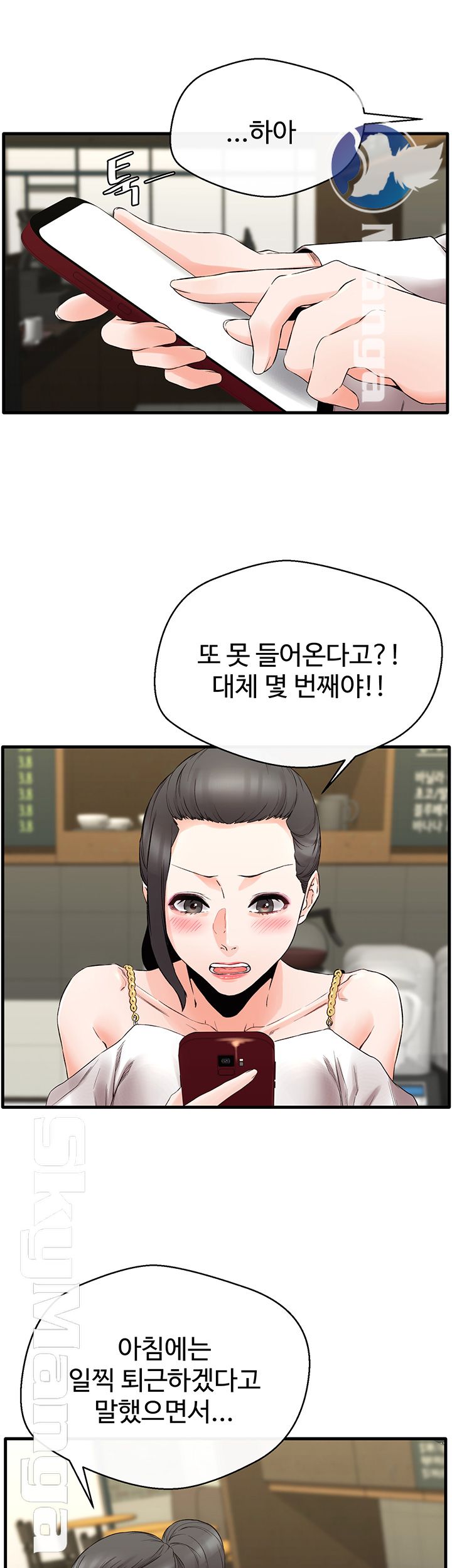 Stimulate Raw Chapter 10 Page 21