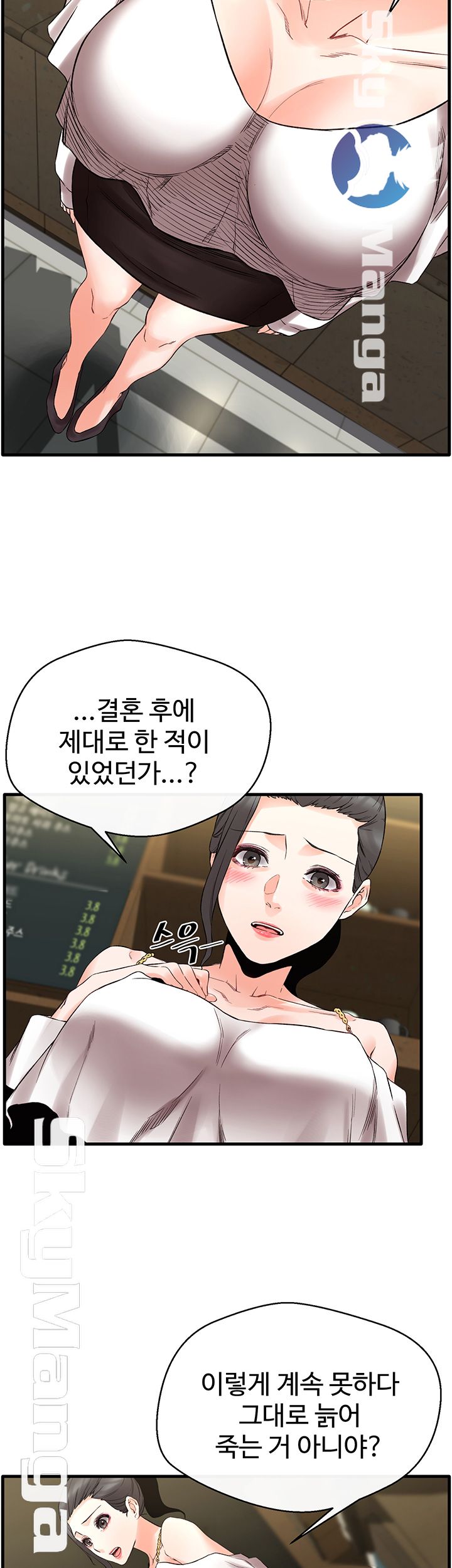 Stimulate Raw Chapter 10 Page 23
