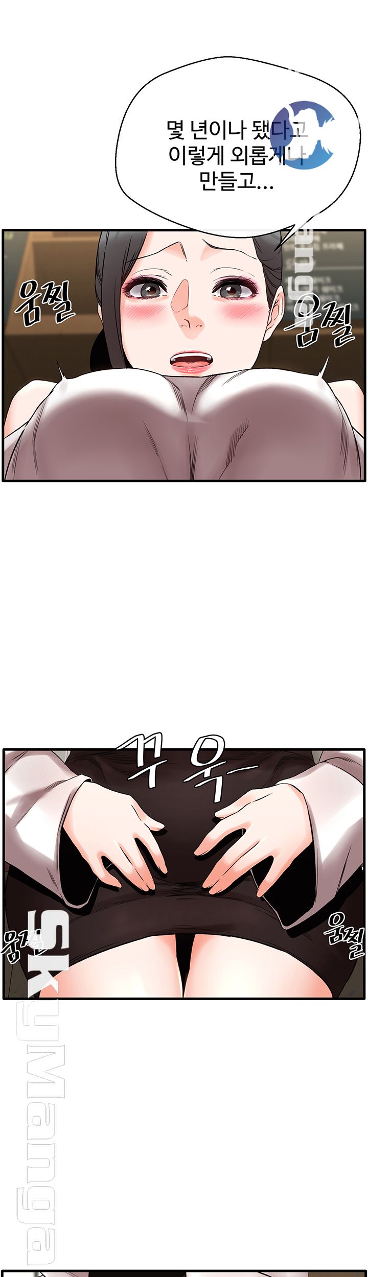 Stimulate Raw Chapter 10 Page 26