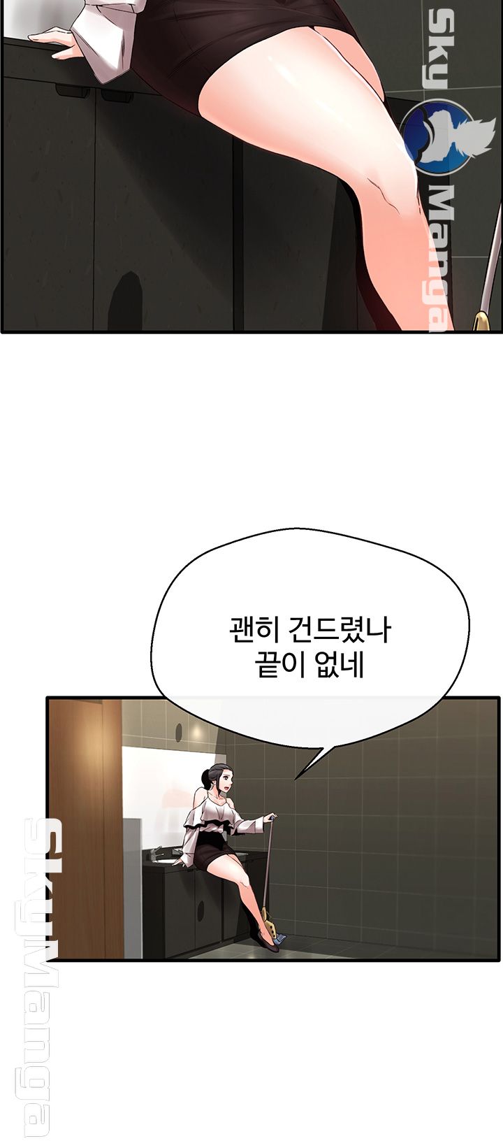 Stimulate Raw Chapter 10 Page 30