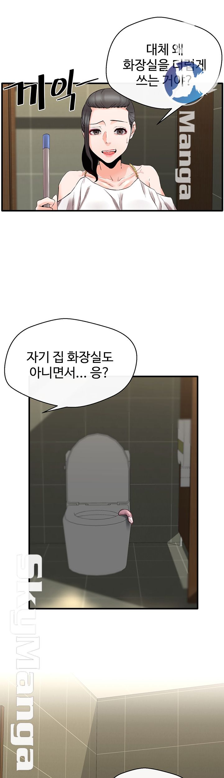 Stimulate Raw Chapter 10 Page 31