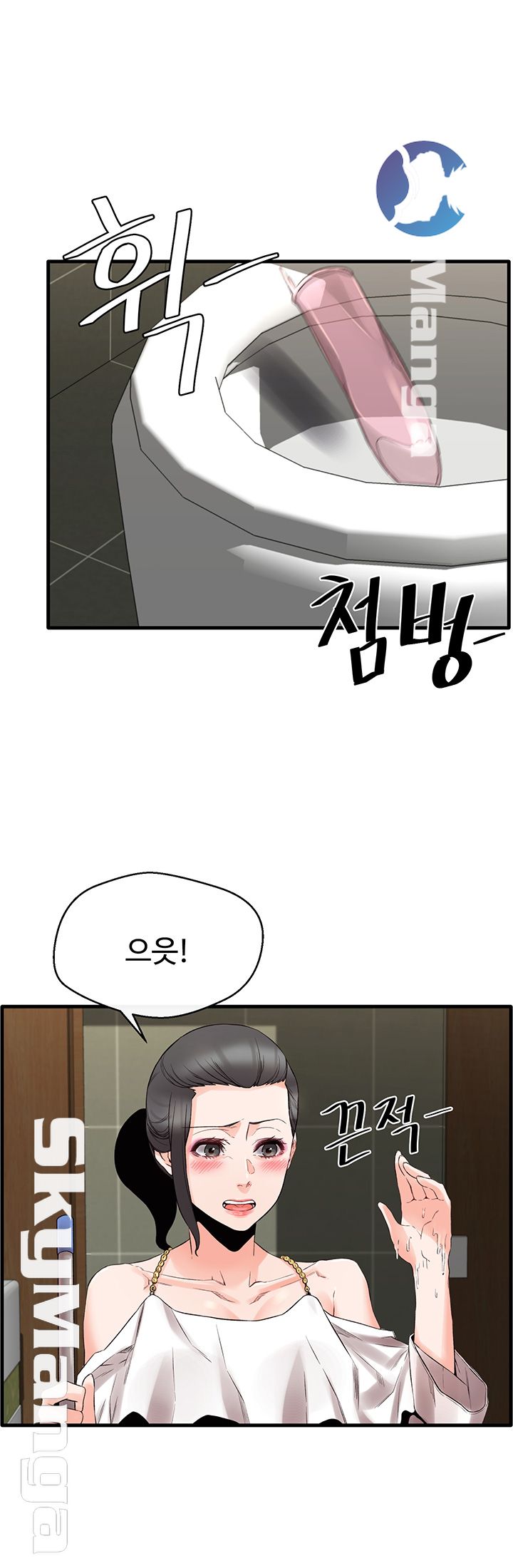 Stimulate Raw Chapter 10 Page 33