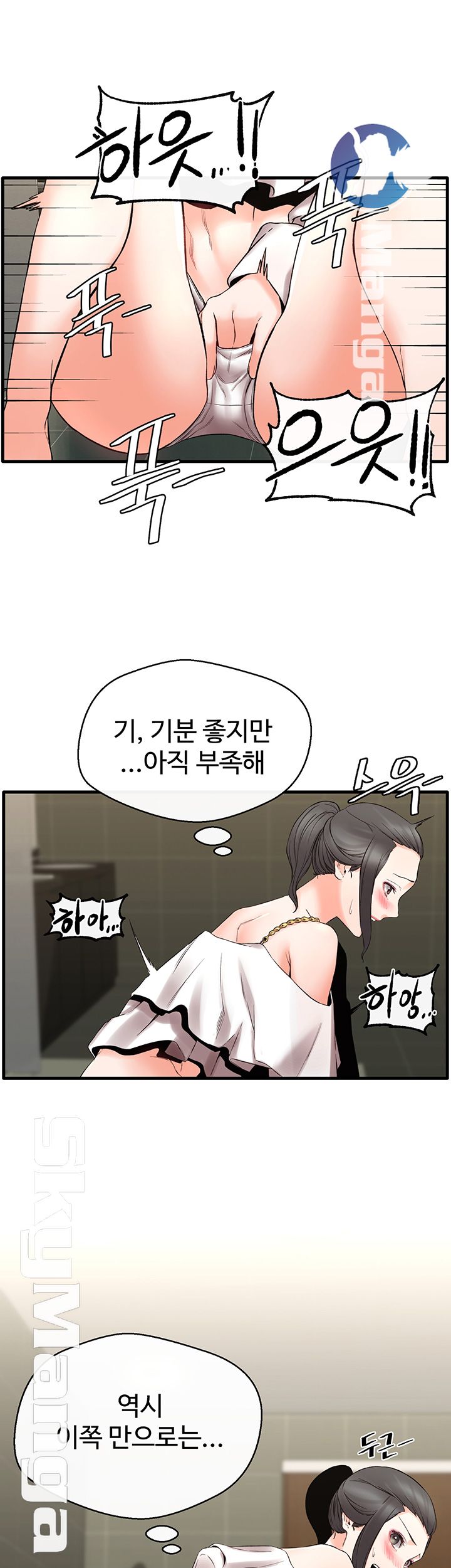 Stimulate Raw Chapter 10 Page 41