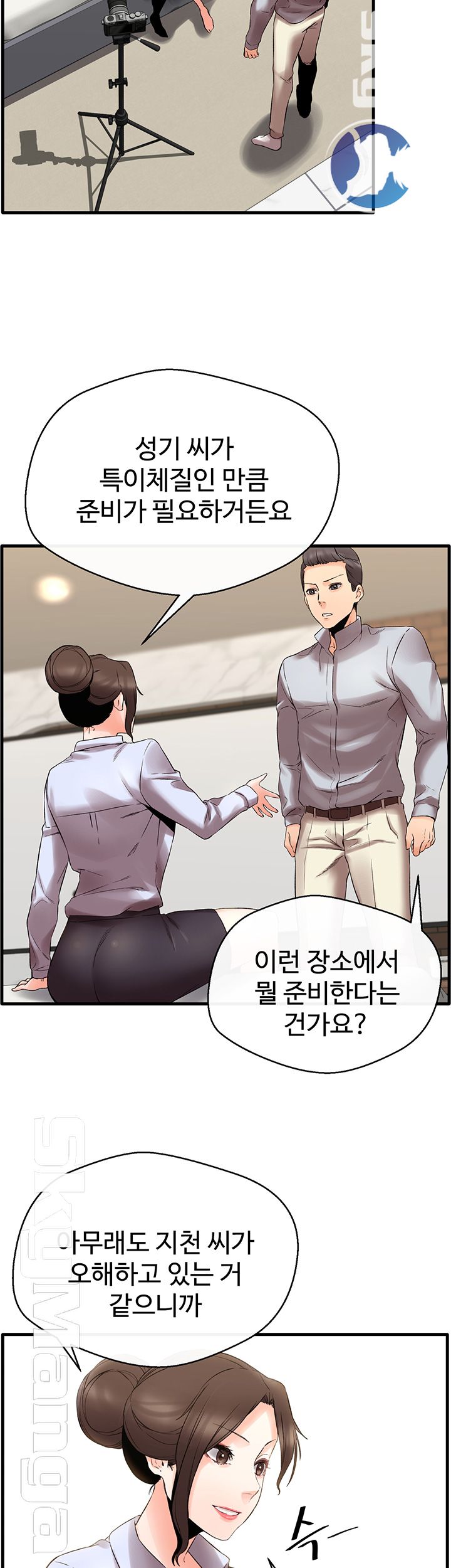 Stimulate Raw Chapter 10 Page 5
