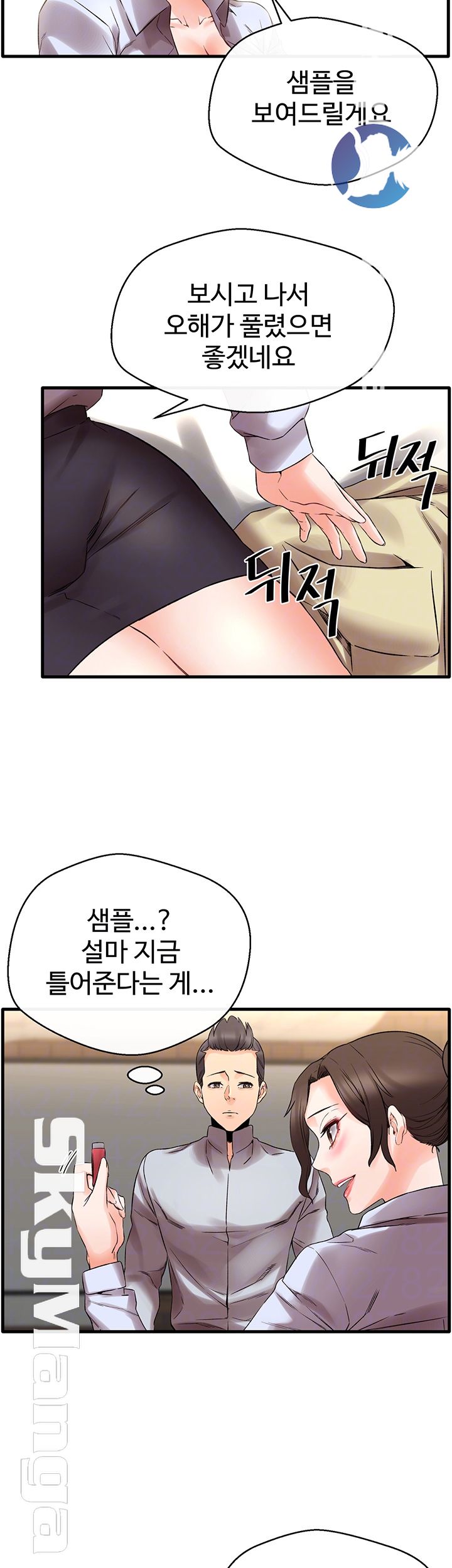 Stimulate Raw Chapter 10 Page 6