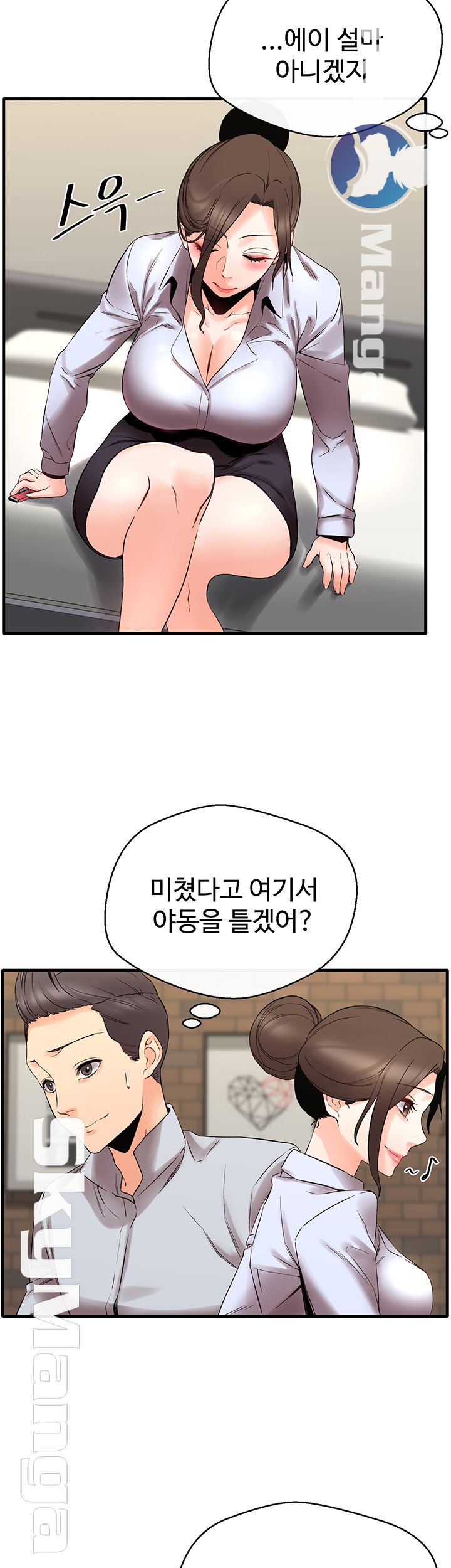 Stimulate Raw Chapter 10 Page 7