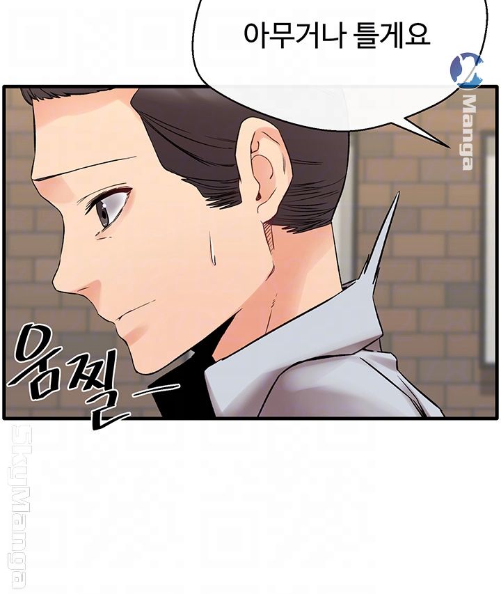 Stimulate Raw Chapter 10 Page 8