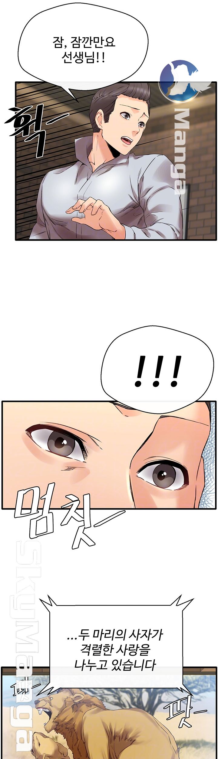 Stimulate Raw Chapter 10 Page 9