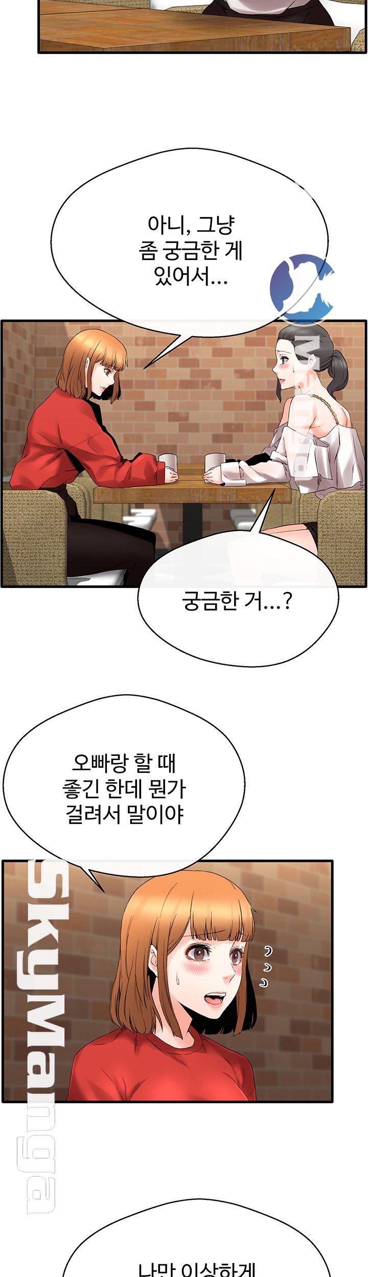 Stimulate Raw Chapter 11 Page 10