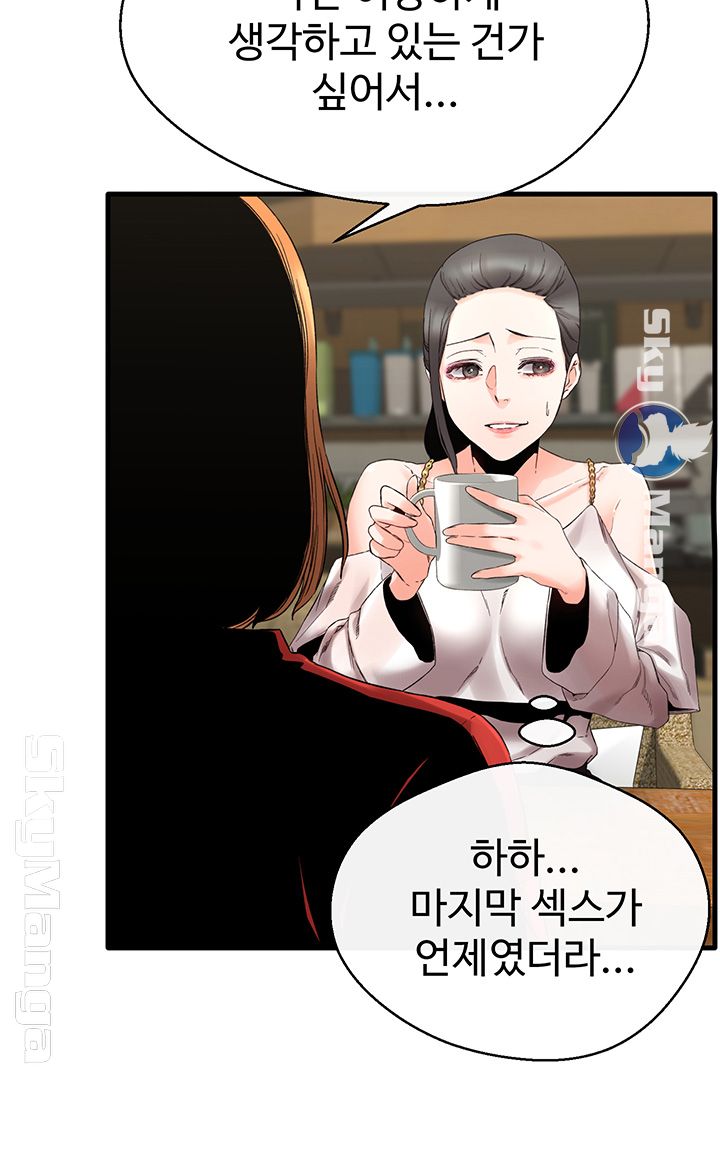 Stimulate Raw Chapter 11 Page 11