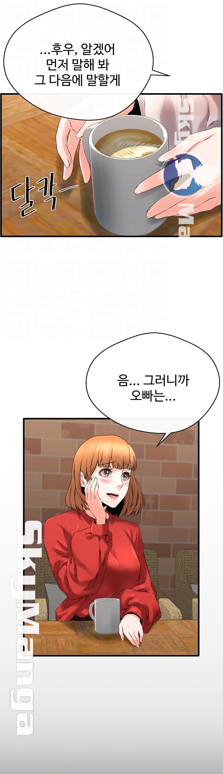 Stimulate Raw Chapter 11 Page 12