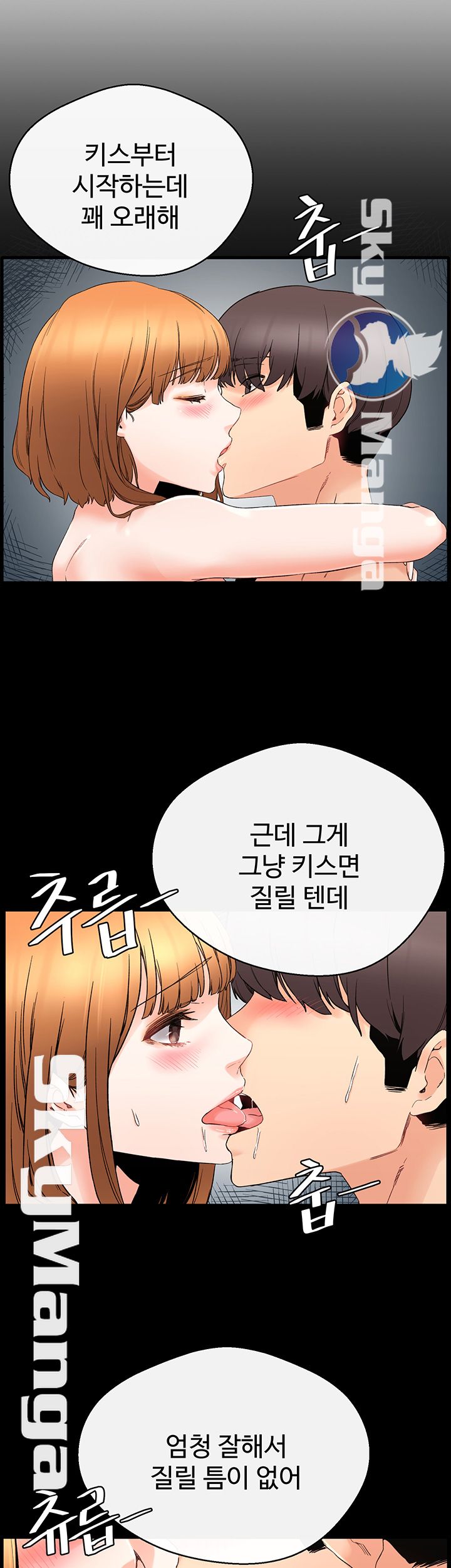 Stimulate Raw Chapter 11 Page 13