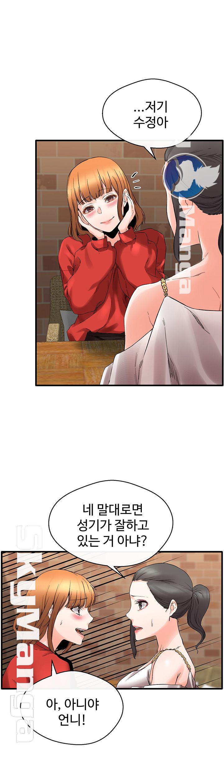 Stimulate Raw Chapter 11 Page 17