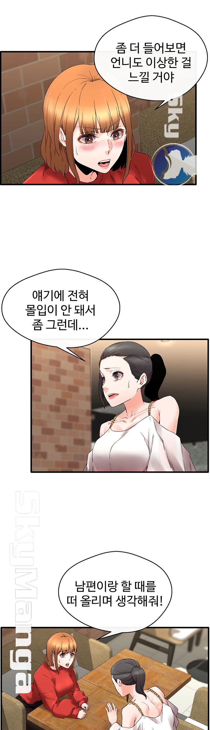 Stimulate Raw Chapter 11 Page 19