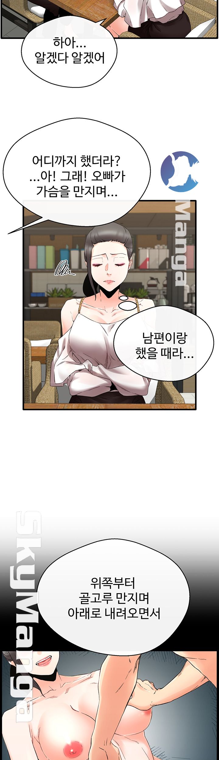 Stimulate Raw Chapter 11 Page 20
