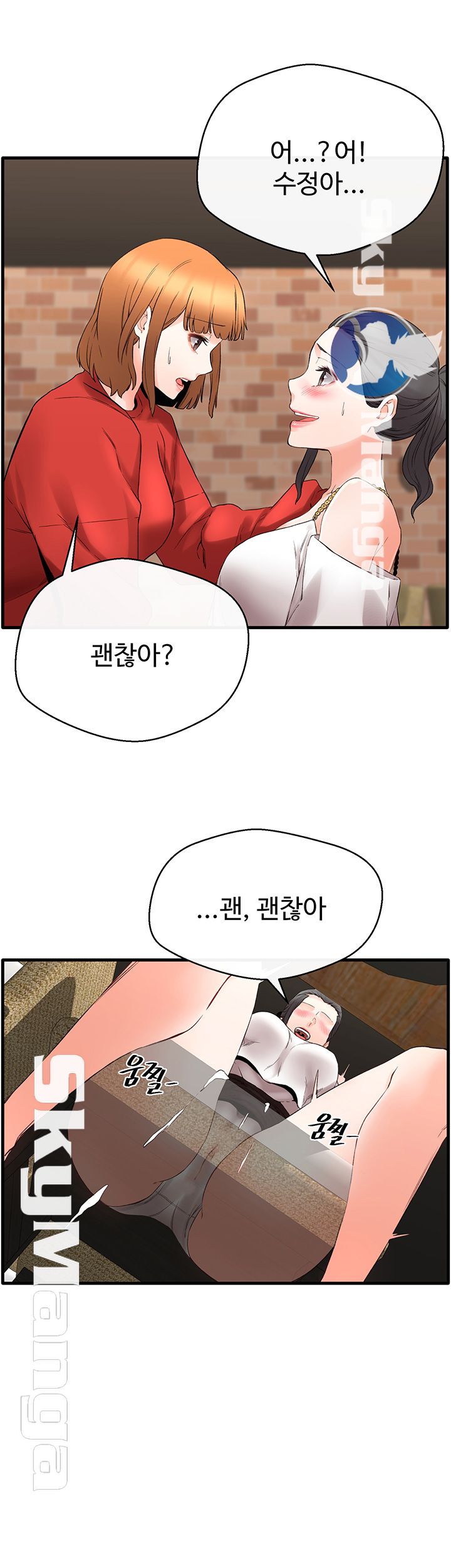 Stimulate Raw Chapter 11 Page 31