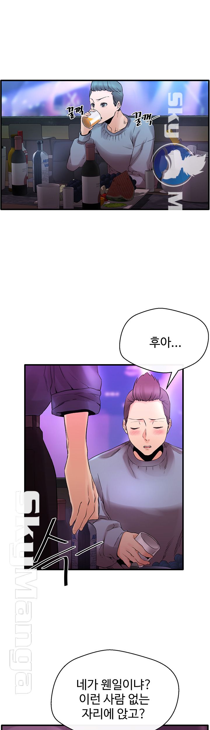 Stimulate Raw Chapter 11 Page 33