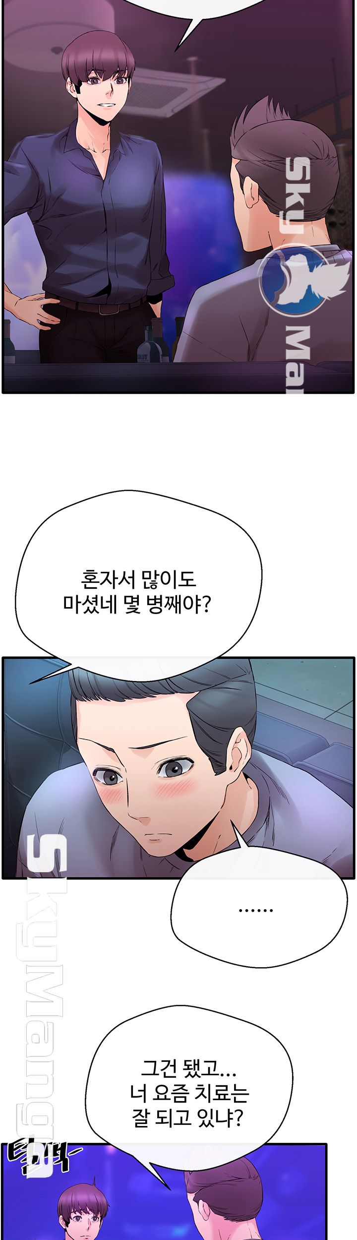Stimulate Raw Chapter 11 Page 34