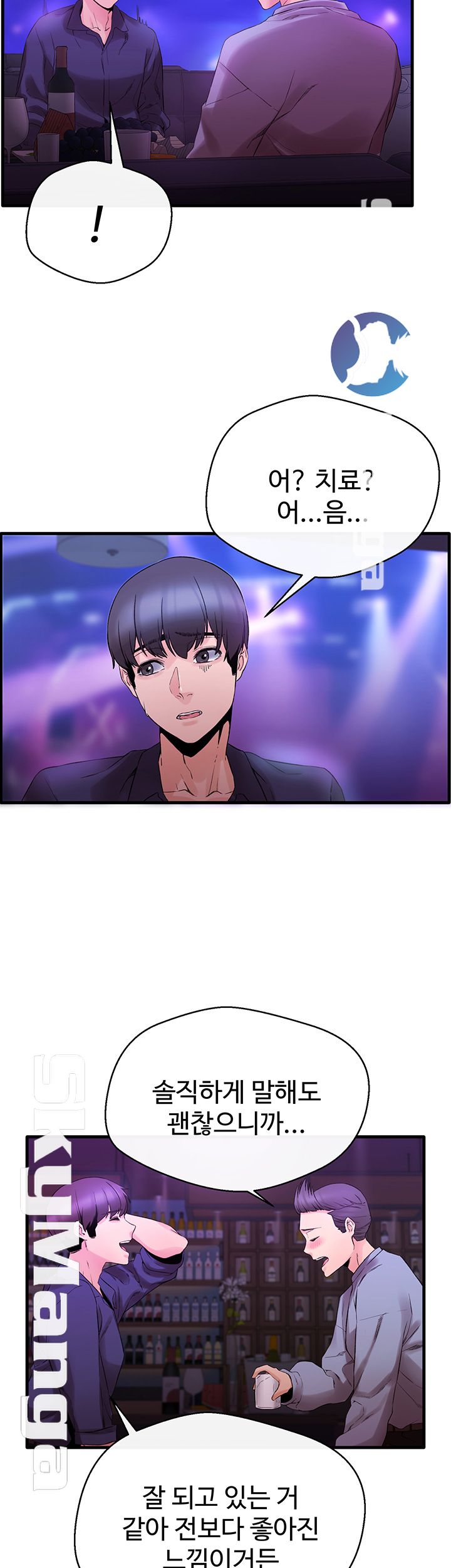 Stimulate Raw Chapter 11 Page 35