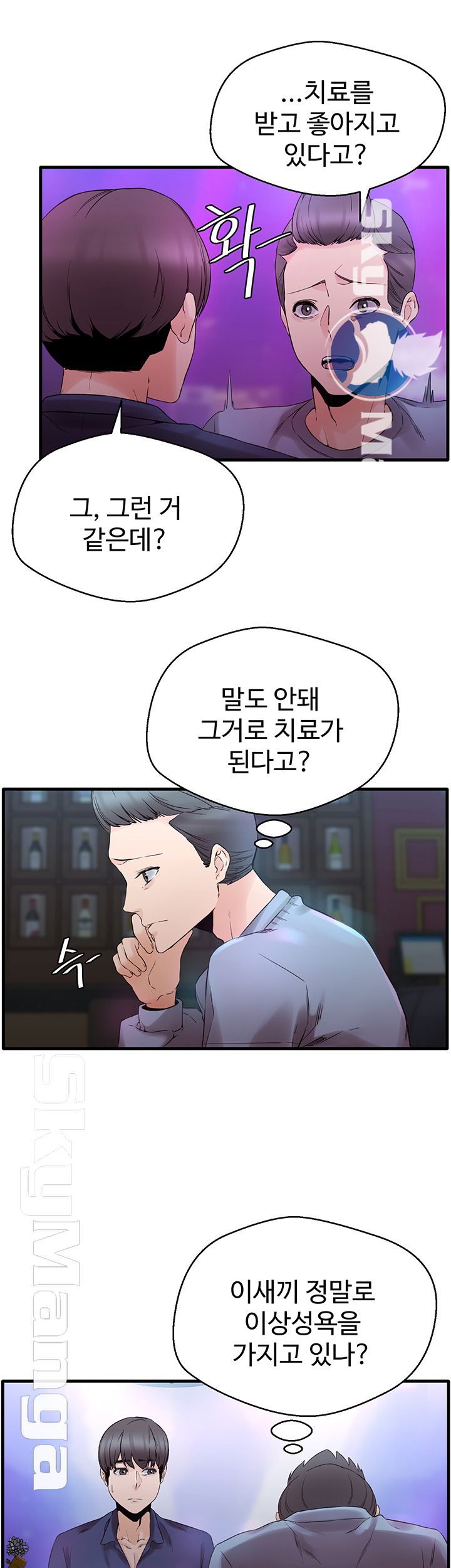 Stimulate Raw Chapter 11 Page 37