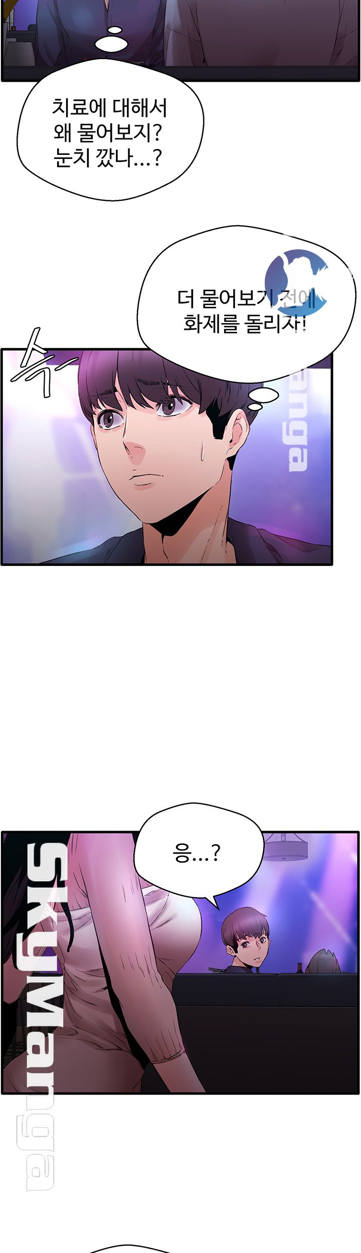 Stimulate Raw Chapter 11 Page 38