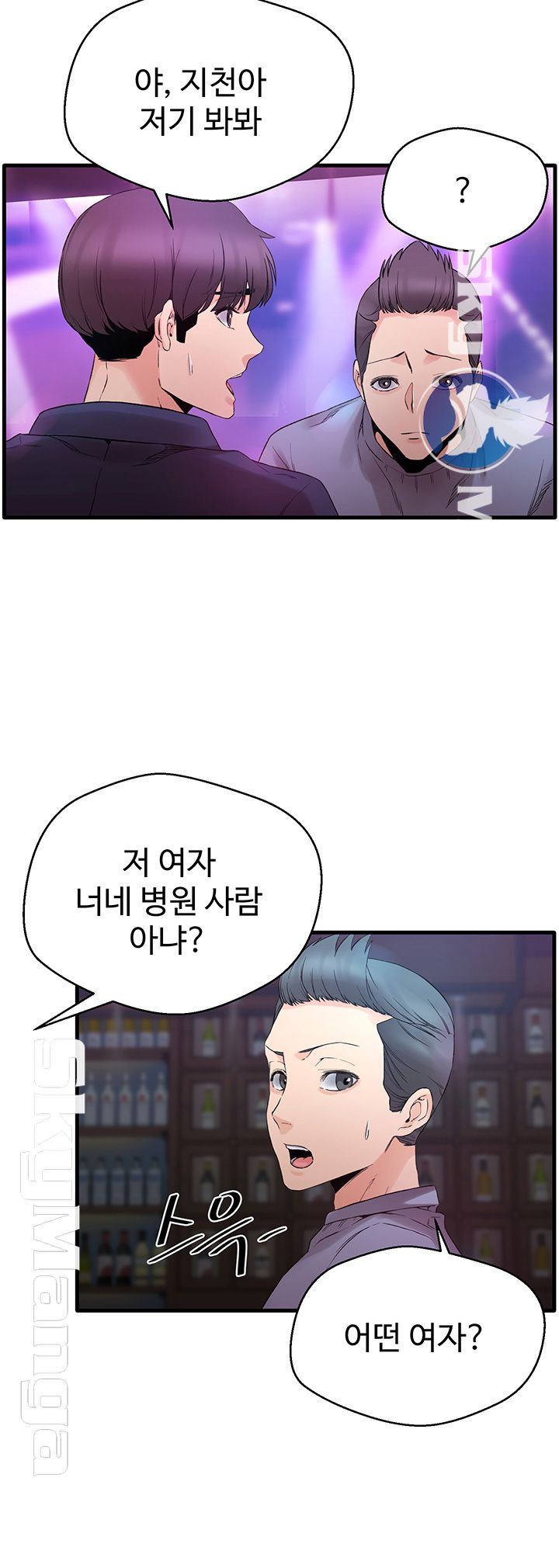 Stimulate Raw Chapter 11 Page 39