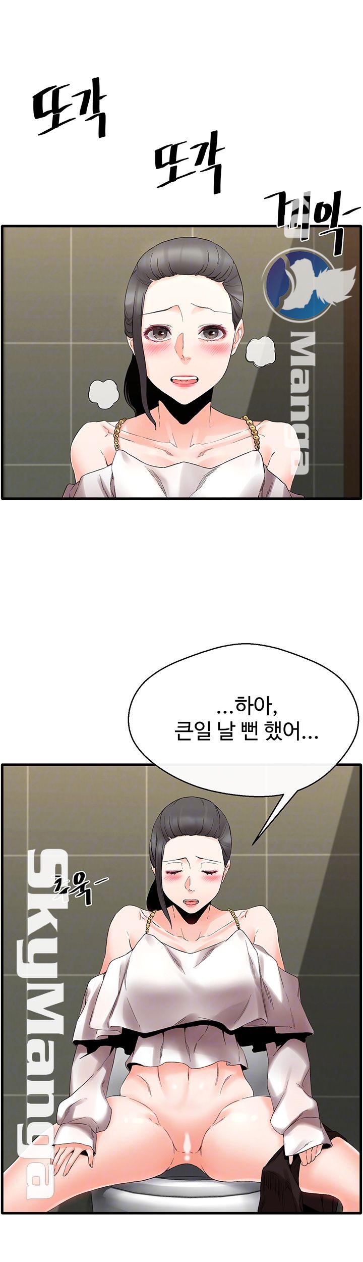 Stimulate Raw Chapter 11 Page 4