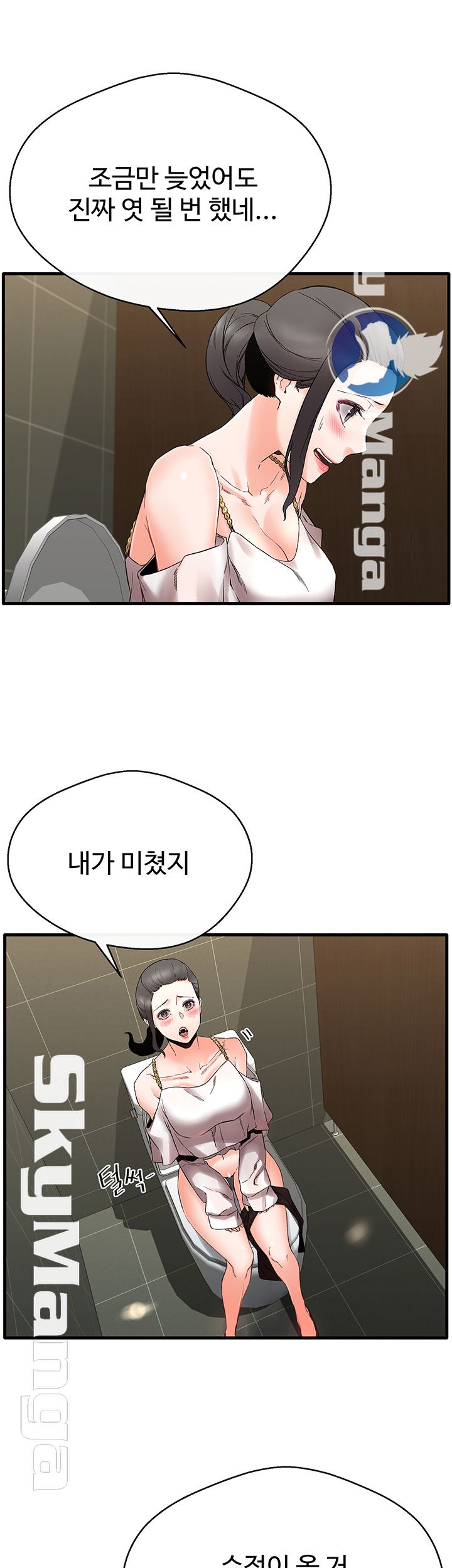 Stimulate Raw Chapter 11 Page 5