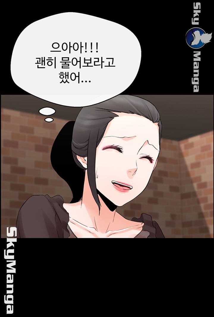Stimulate Raw Chapter 12 Page 10