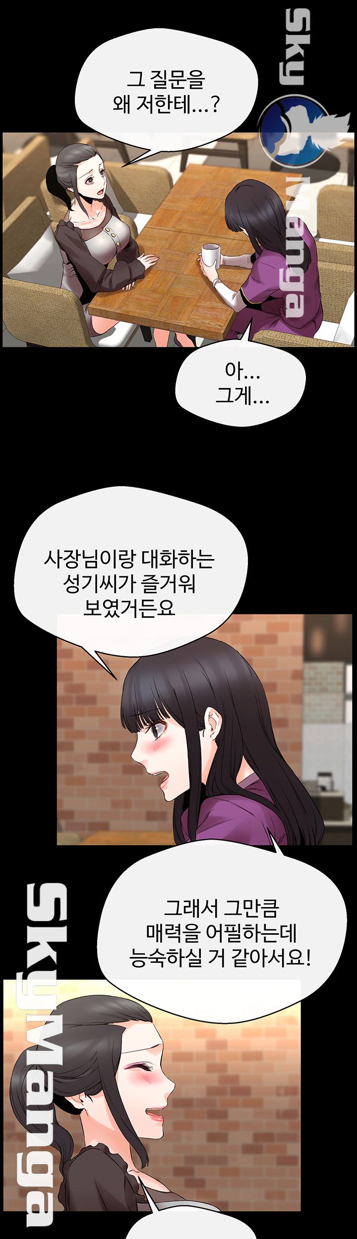 Stimulate Raw Chapter 12 Page 11
