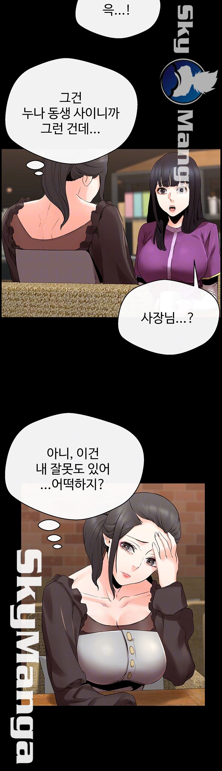 Stimulate Raw Chapter 12 Page 12