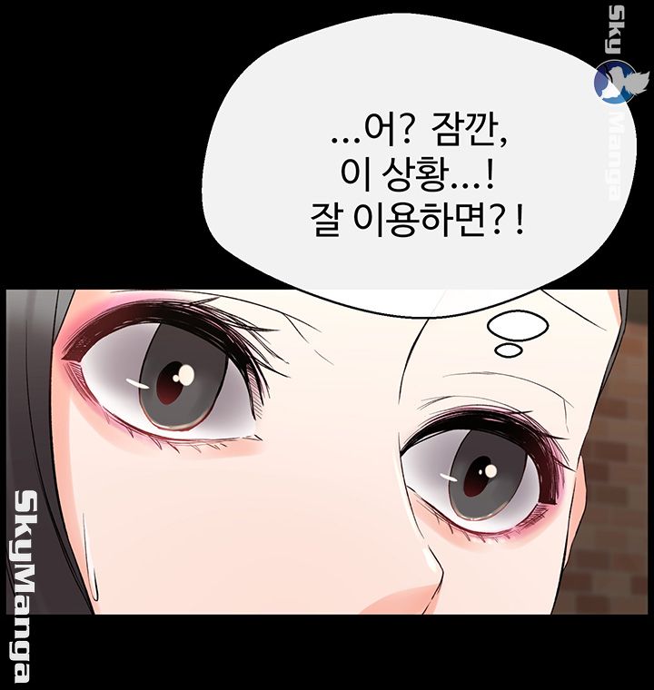 Stimulate Raw Chapter 12 Page 13