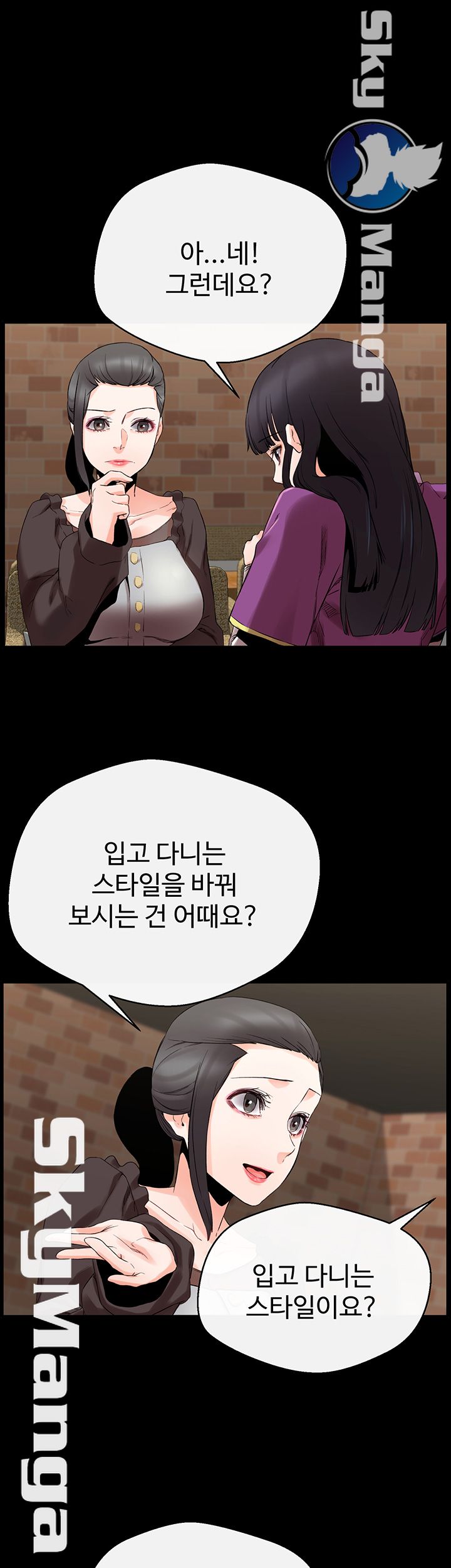 Stimulate Raw Chapter 12 Page 15