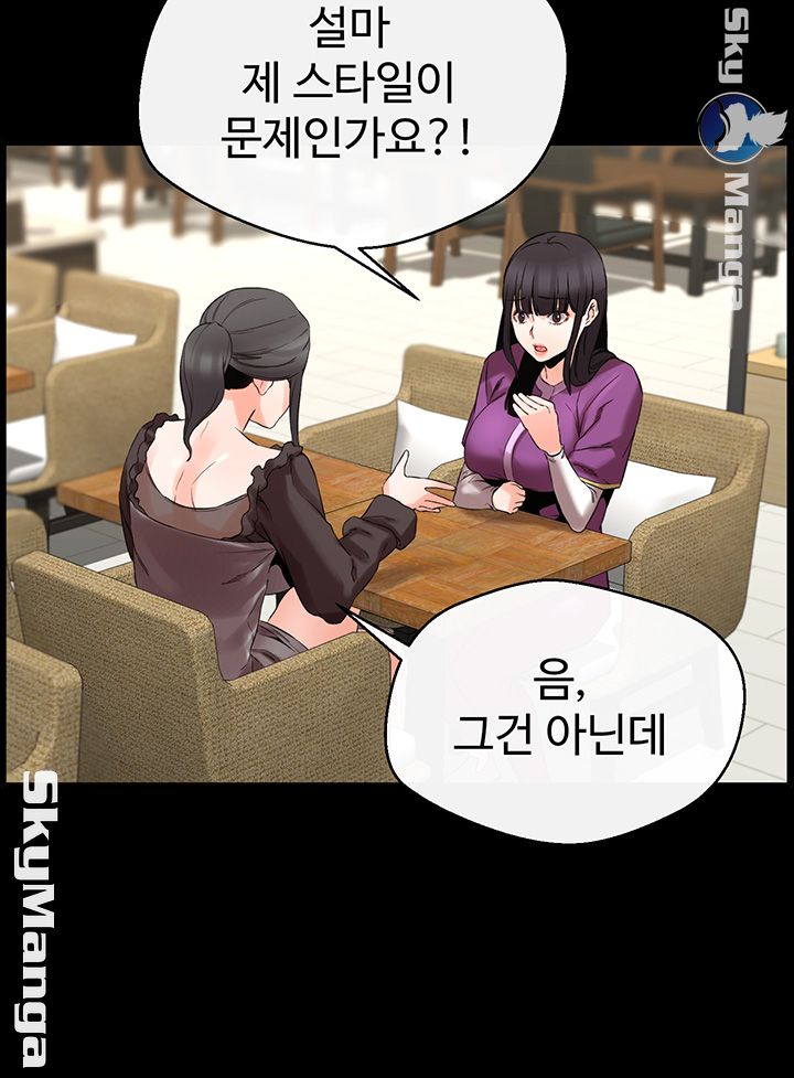 Stimulate Raw Chapter 12 Page 16