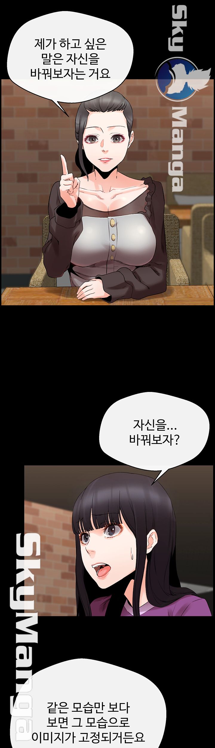Stimulate Raw Chapter 12 Page 17
