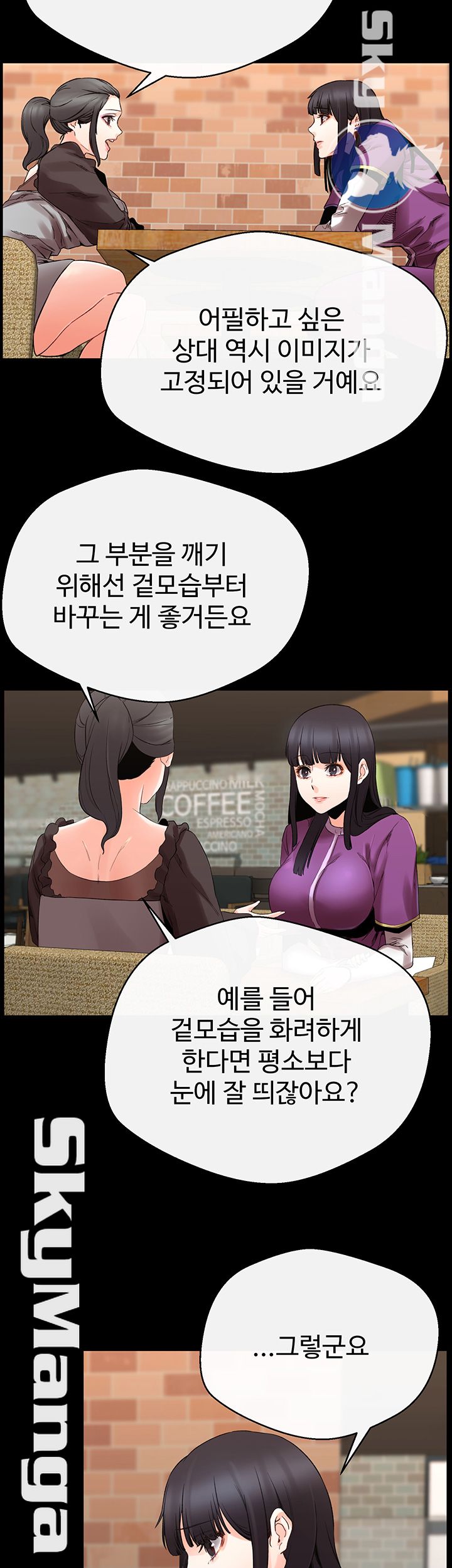 Stimulate Raw Chapter 12 Page 18