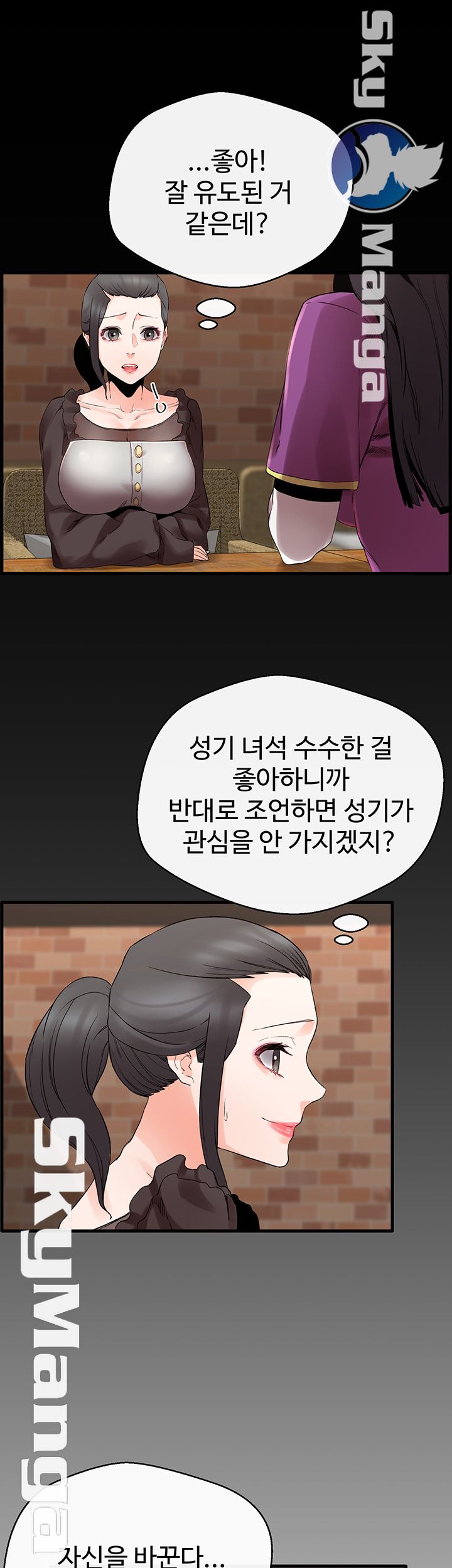 Stimulate Raw Chapter 12 Page 20