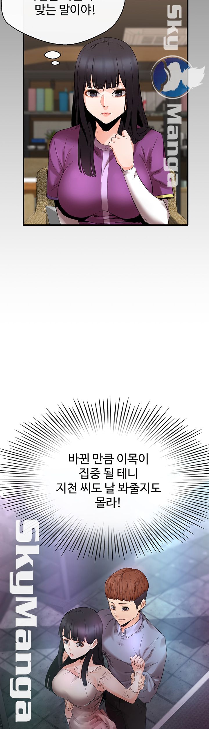 Stimulate Raw Chapter 12 Page 21