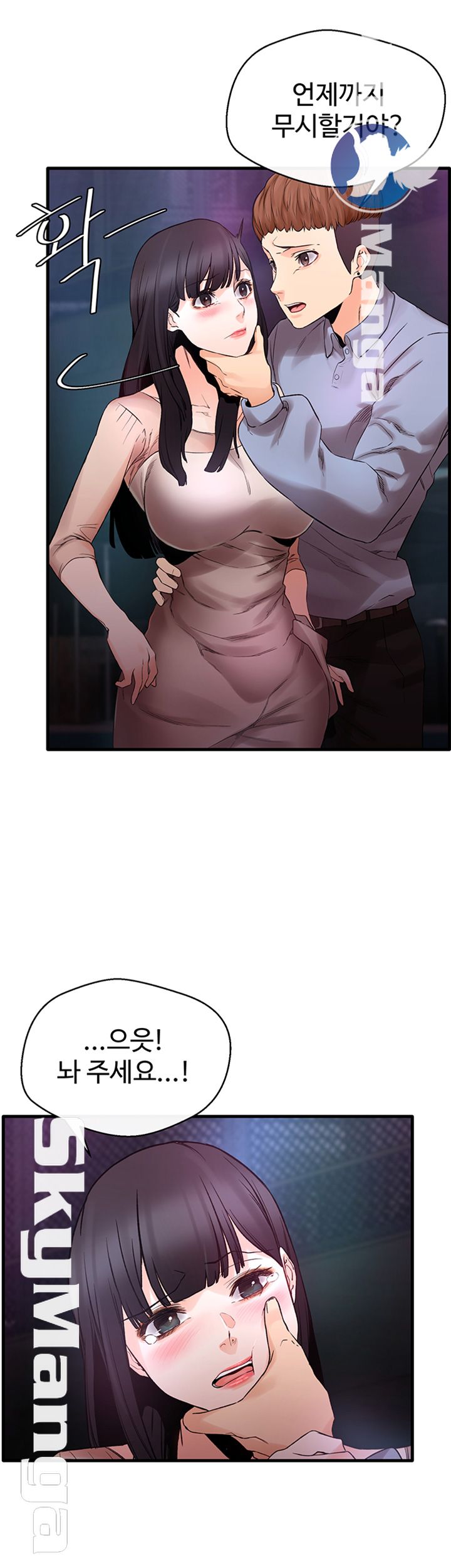 Stimulate Raw Chapter 12 Page 23