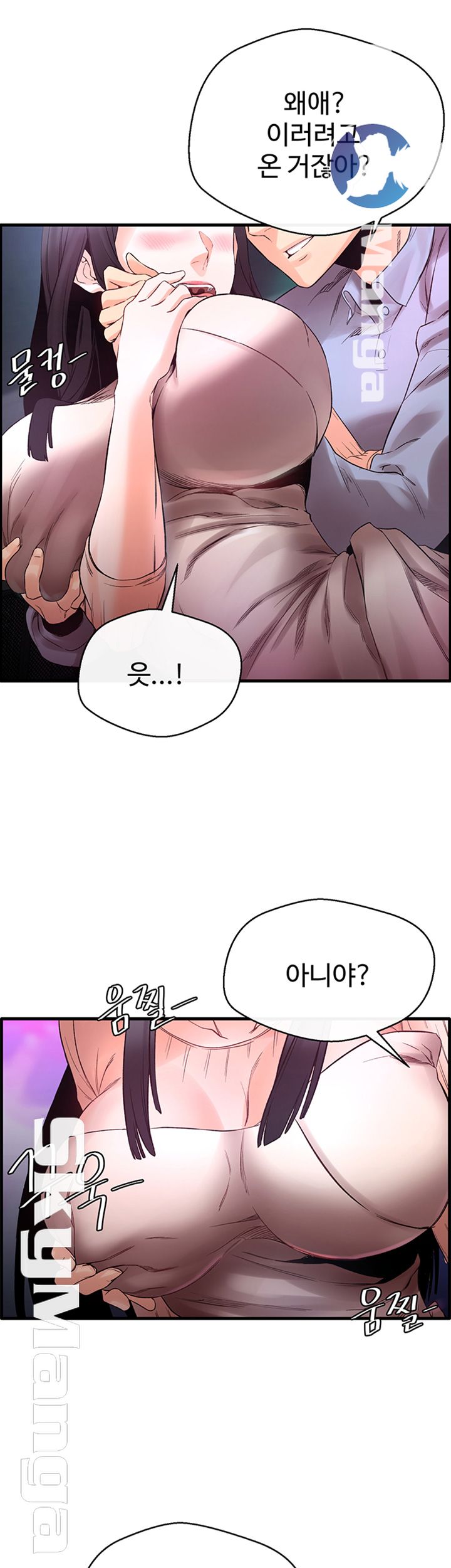Stimulate Raw Chapter 12 Page 24