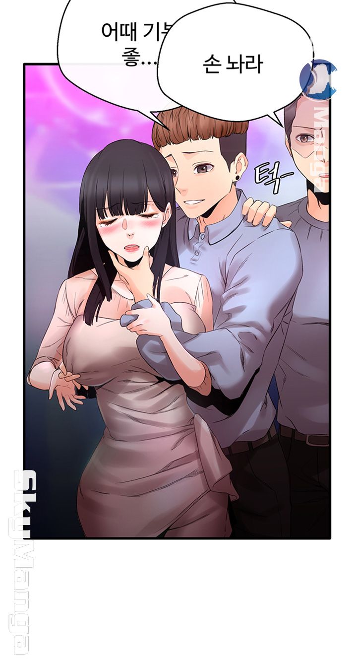 Stimulate Raw Chapter 12 Page 25