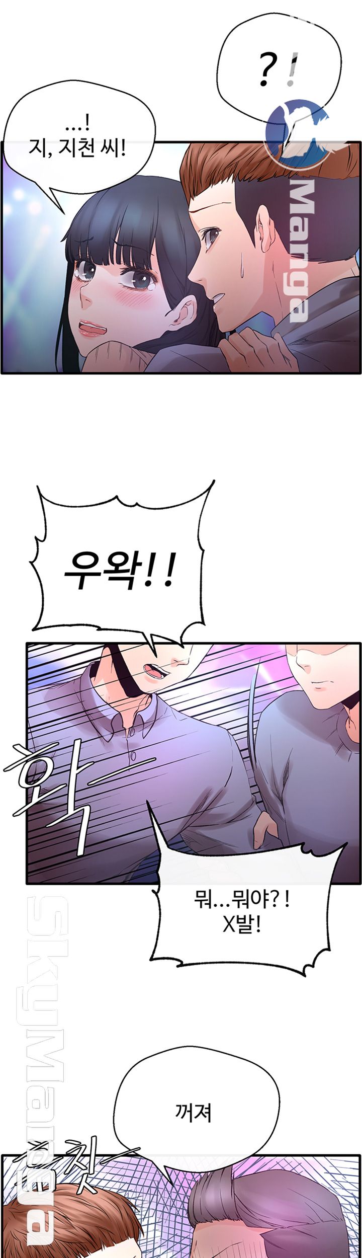 Stimulate Raw Chapter 12 Page 26