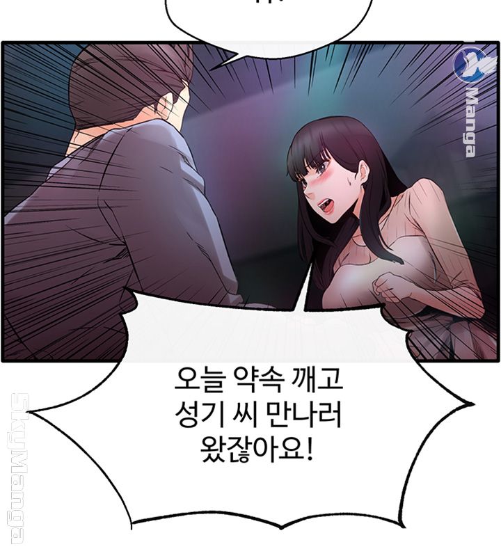 Stimulate Raw Chapter 12 Page 31