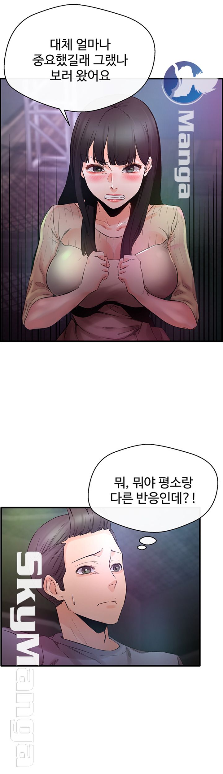 Stimulate Raw Chapter 12 Page 32