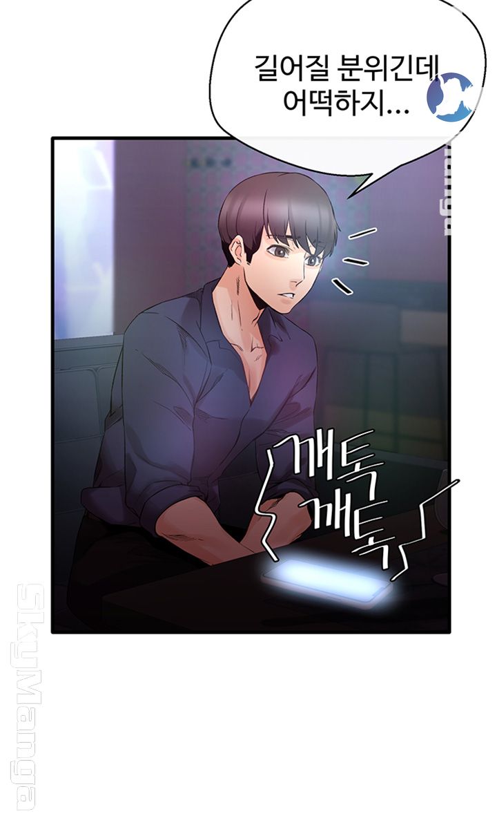 Stimulate Raw Chapter 12 Page 34